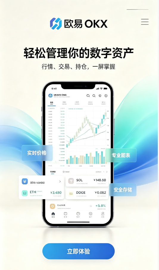 欧交易所app最新版资讯配图